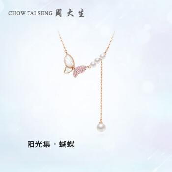 周大生 S1PC1119 蝴蝶925銀鍍金珍珠母貝項(xiàng)鏈