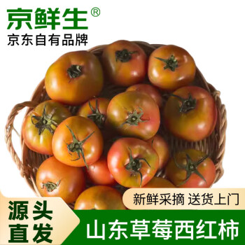 京鮮生 山東草莓西紅柿凈重3斤單果60g+生吃鐵皮柿子綠腚番茄源頭直發(fā) 草莓西紅柿 3斤