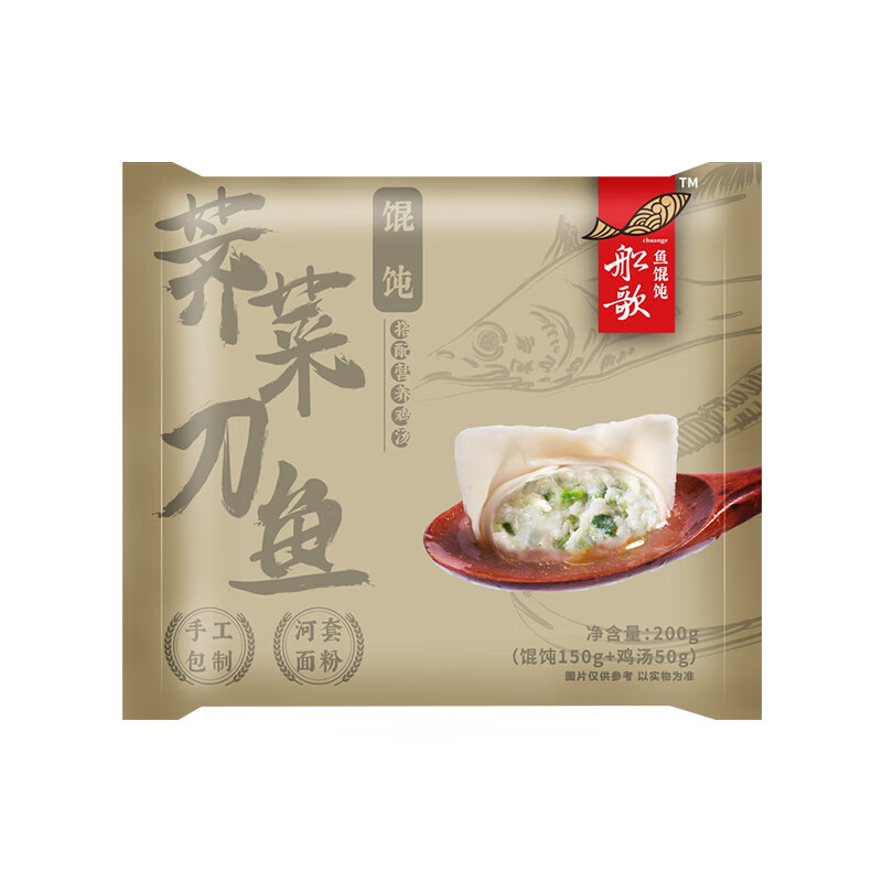 船歌鱼水饺 荠菜刀鱼鸡汤馄饨 150g馄饨+50g鸡汤 200g/袋 19.9元