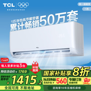 TCL 空调大1匹 新一级省电 变频冷暖智能 卧室空调挂机KFRd-26GW/D-STA11Bp(B1)