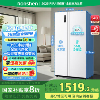 容聲 BCD-545WD6HP 545升雙開門冰箱  珍珠白