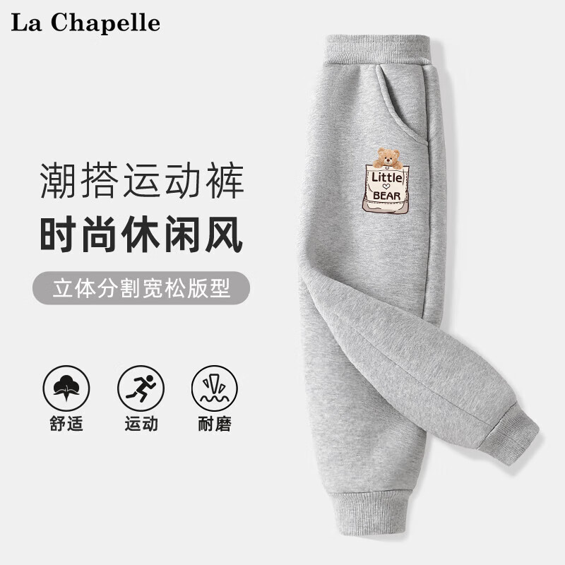 拉夏貝爾 兒童衛(wèi)褲 3條特價清倉（可選衛(wèi)衣） 19.97元（需買3件，需用券）