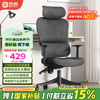 西昊 人体工学电脑椅子 可躺 M56