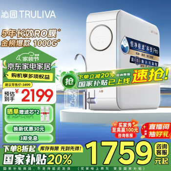 沁園 小白鯨Pro系列 UR-S51046i 反滲透純水機(jī) 1000G