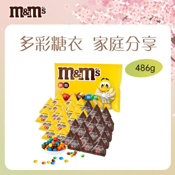 m&m's 玛氏 杨超越同款混合巧克力豆486g13.5mm家庭分享装零食糖果 M&M'S混合巧克力豆 袋装 486g