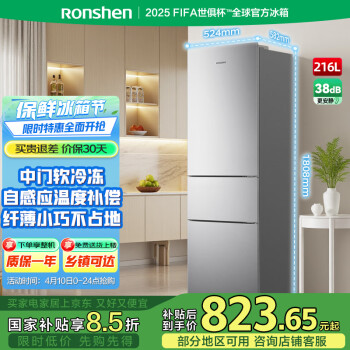 容聲 216升三開門小電冰箱家用小戶型節(jié)能超薄冷藏冷凍兩用保鮮出租房宿舍迷你BCD-216D11N灰