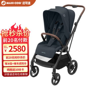 邁可適 maxicosi邁可適Leona2高景觀嬰兒推車可坐可躺雙向乘坐一鍵折疊大輪避震