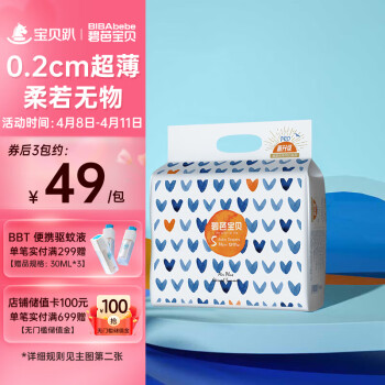 碧芭寶貝 Beaba 碧芭寶貝 盛夏光年系列 紙尿褲 XL32片