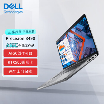 戴尔DELLPrecision3490deepseek笔记本电脑AI图形移动工作站Ultra5135H/16G/512G/RTX500Ada