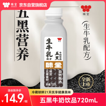 味全 年貨生牛乳配方營(yíng)養(yǎng)五黑牛奶飲品 黑芝麻低溫早餐奶720ml*1 五黑牛奶 720mL*1瓶
