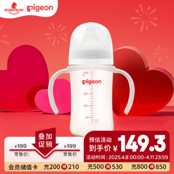 貝親 寬口徑PPSU雙把手奶瓶240ml M號奶嘴 3個月以上 AA270
