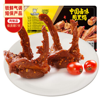 周黑鸭 锁鲜 卤鸭锁骨150g （任选6件）