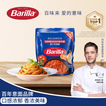 Barilla 百味來(lái) 經(jīng)典博洛尼亞風(fēng)味肉醬 250g