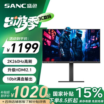 SANC G7 Pro Max 27英寸 IPS FreeSync 顯示器（2560×1440、240Hz、129%sRGB、HDR10）