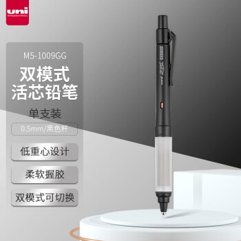 三菱鉛筆 uni M5-1009GG 不斷芯自動鉛筆 0.5mm 單支裝