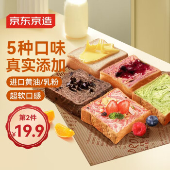 京東京造 全家福牛乳黃油龍井黑巧混合厚切吐司面包手撕早餐零食飽腹1000g