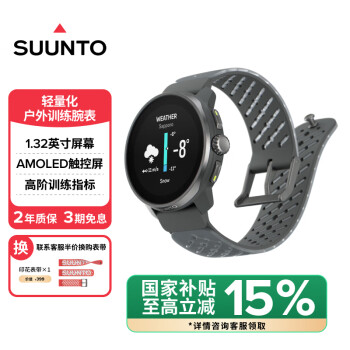 頌拓 RACE S 輕量化戶外訓(xùn)練腕表 專(zhuān)業(yè)跑步馬拉松運(yùn)動(dòng)智能手表  石墨灰 石墨灰