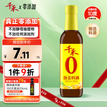 千禾 零添加蔥姜料酒 500ml