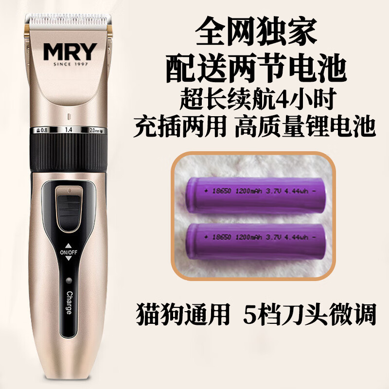MRY 寵物剃毛器貓狗理毛器寵物電推剪泰迪剃毛剪理發(fā)器電推子中小犬 69元