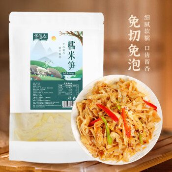 華佰農(nóng) 糯米筍 248g 脆嫩筍尖筍絲