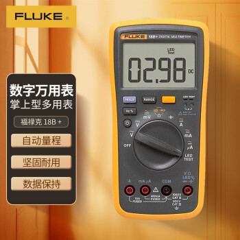 FLUKE 福祿克 18B+數(shù)字萬用表 掌上型多用表自動(dòng)量程發(fā)光LED測(cè)試儀器儀表