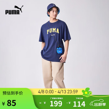 彪馬 VARSITY 男子短袖T恤 684366