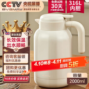 寶威瑪 BVGMAV 保溫壺英國家用辦公室保溫水壺大容量316L不銹鋼開熱水瓶暖水壺2L