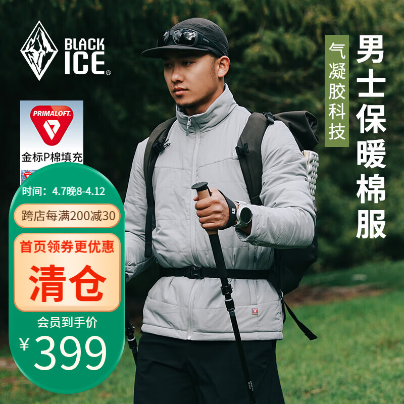 BLACKICE 25新款男款户外P棉防水透湿防泼防油污防风耐磨棉服 灰色 L ￥399