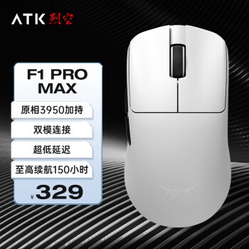 移動端、京東百億補貼：艾泰克 ATK F1 PRO MAX 有線/無線雙模鼠標 36000DPI 白色