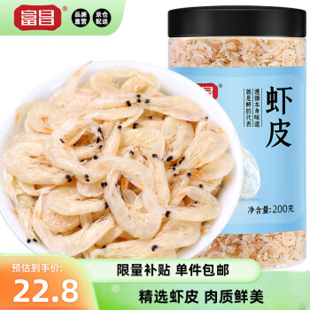 富昌 蝦皮200g 小蝦米海米干 海產(chǎn)干貨紫菜湯原材料 調(diào)味食材
