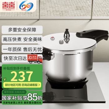 雙喜 高壓鍋燃?xì)怆姶艩t通用304不銹鋼24cm壓力鍋QG2420