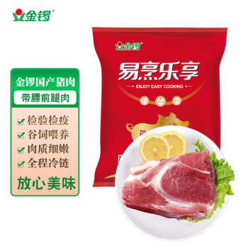 金鑼豬帶膘前腿肉2斤冷凍帶膘豬腿豬肉生鮮豬前尖