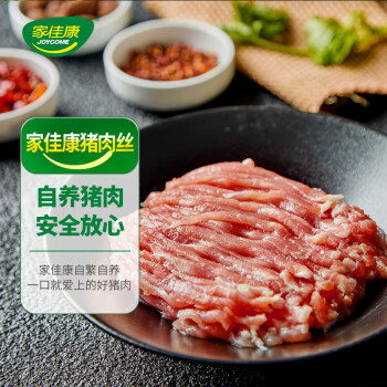 家佳康 豬瘦肉絲600g 冷凍肉絲免切免洗獨(dú)立分裝 自繁自養(yǎng) 國(guó)產(chǎn)豬肉生鮮