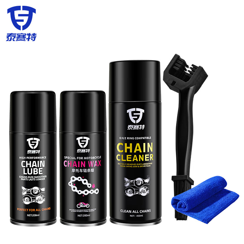 泰賽特 TYRESEALANT 鏈條清洗劑潤(rùn)滑油 3瓶裝養(yǎng)護(hù)套裝 49.9元