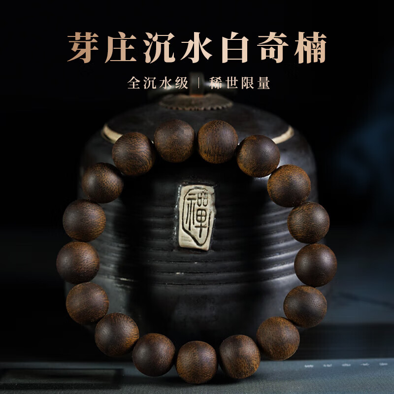 耕鸿 越南芽庄白奇楠沉香天然正宗高端棋楠孤品沉水 券后460元