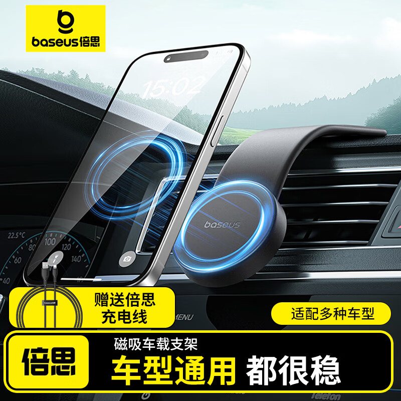 倍思 磁吸magsafe車(chē)載手機(jī)支架吸盤(pán)式可折疊 全車(chē)型通用 [常規(guī)款]機(jī)型通用 69元