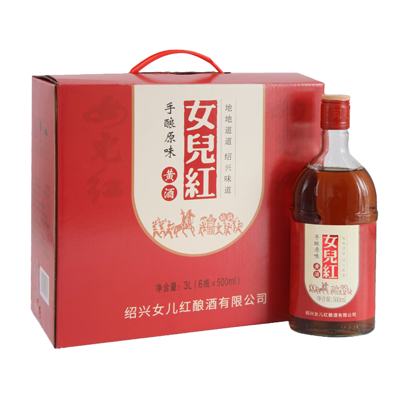 需首購(gòu)：女兒紅 手釀原味 半甜型 紹興黃酒 500ml*6瓶*2箱 91.84元（需領(lǐng)券，合45.92元/件）