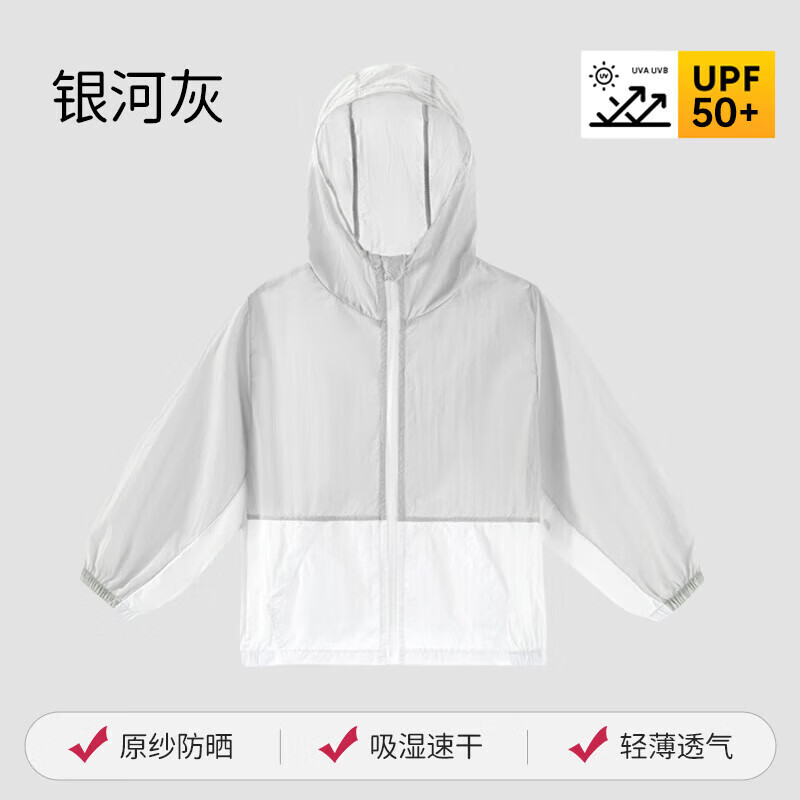 欧孕 儿童防晒衣夏季男童女童皮肤衣新款防晒服薄款外套 银河灰 39.9元