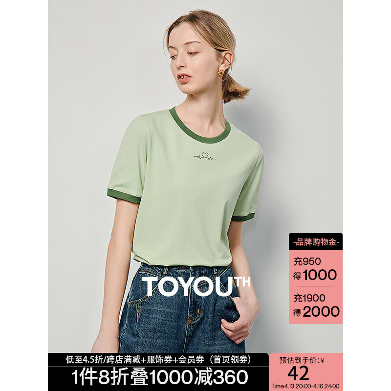 初语 心动信号爱心T恤女2024年夏季5A抗菌凉感上衣 绿色-线条爱心 ￥42