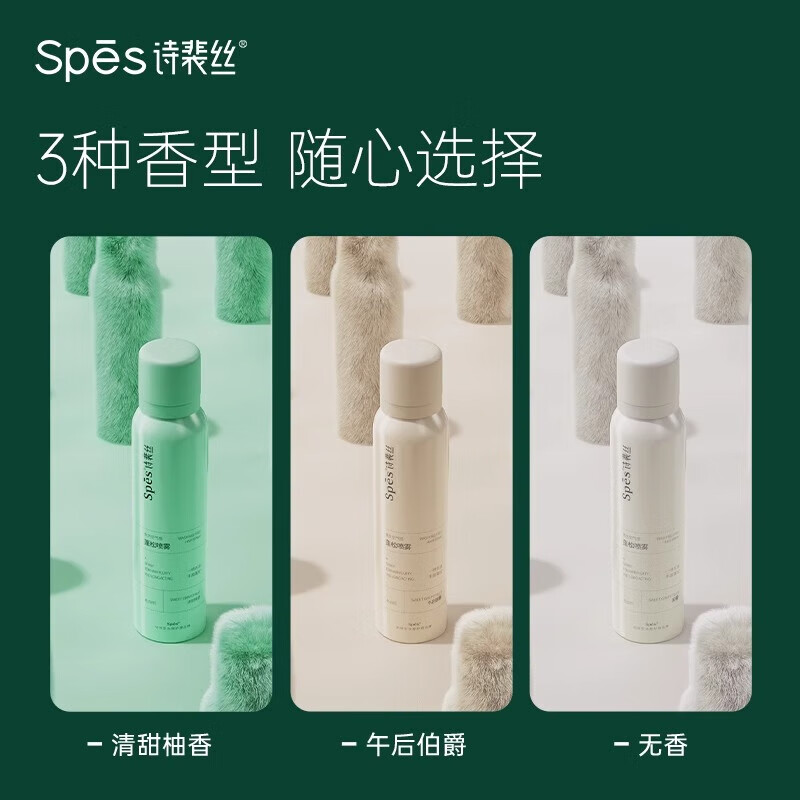 詩裴絲 Spes 干發(fā)噴霧 柚香*2支 頭發(fā)控油蓬松 免洗高顱頂 21.5元