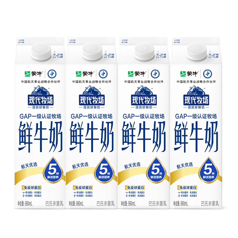 每日鲜语【PLUS补贴爆款】蒙牛现代牧场鲜牛奶960ml*4瓶 日期包新鲜 29.93元