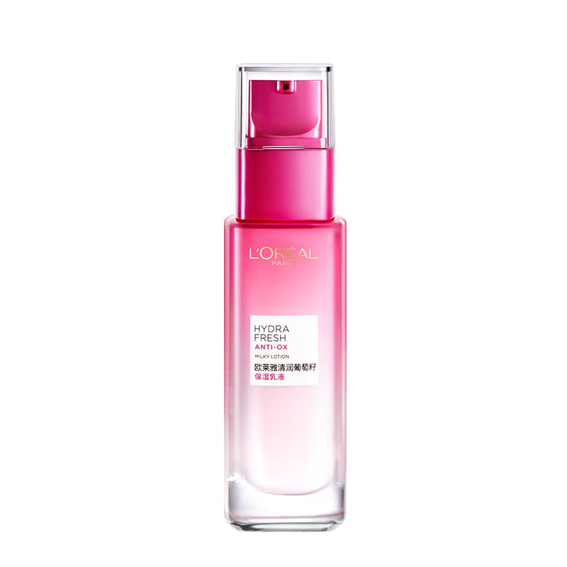 歐萊雅清潤葡萄籽保濕乳液50ml 包裝隨機(jī)發(fā) 體驗(yàn)裝生日禮物 19.9元