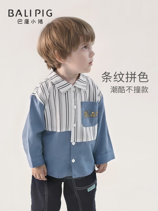 巴厘小豬 BALIPIG 男童襯衣撞色拼接假兩件（2色可選） 47.6元