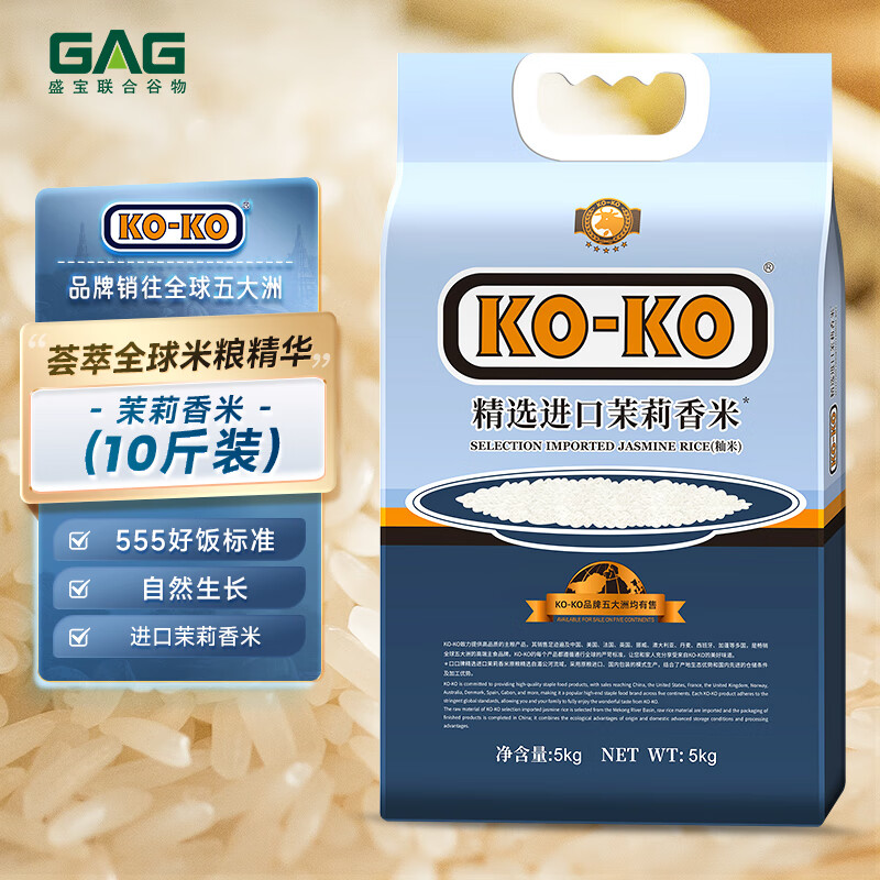 口口 KO-KO 香米 大米5kg 50.9元