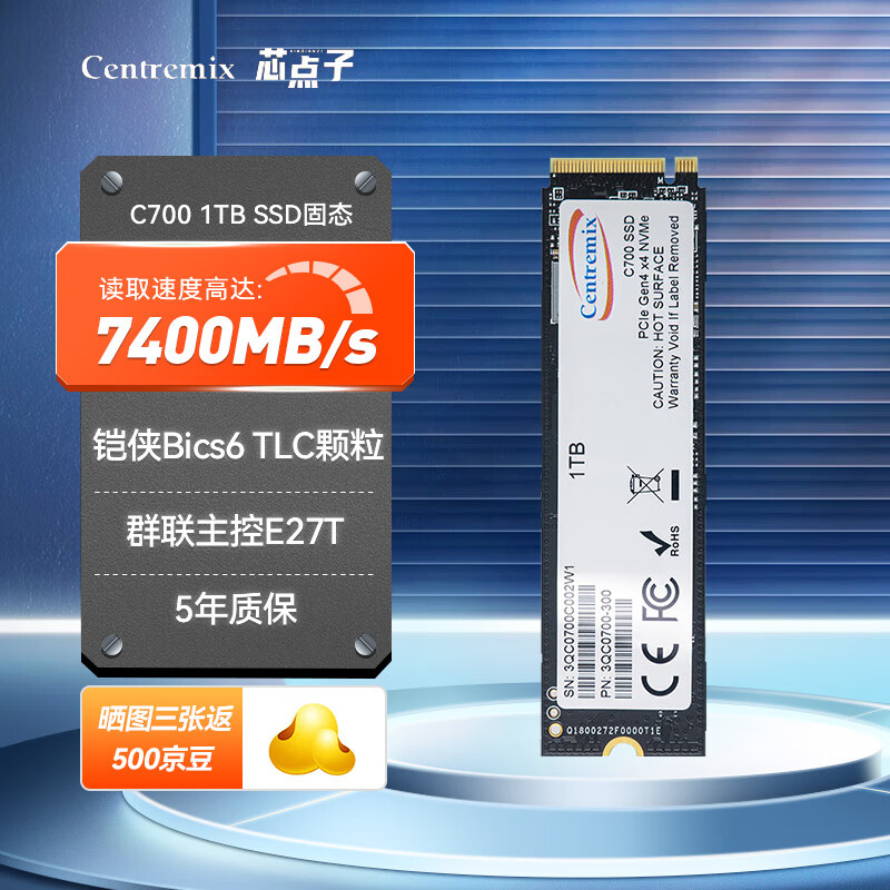 芯點子 C700 SSD固態(tài)硬盤 M.2接口 NVMe PCIe4.0 臺式機筆記本電腦存儲硬盤 2TB 739元