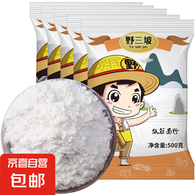 野三坡 低筋面粉 家用蛋糕饼干糕点小麦粉烘焙原料 500gX5袋 6.53元（合1.3元/斤、需领券）