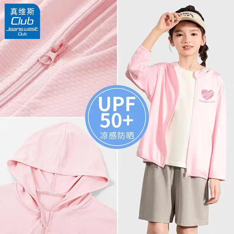 真维斯 儿童防晒衣 23.4元（需买2件，需用券）