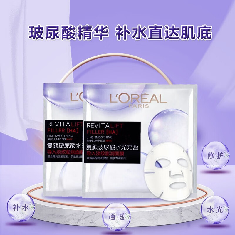 百亿补贴：欧莱雅面膜 玻尿酸彭润面膜 35片 149元包邮（需领券）