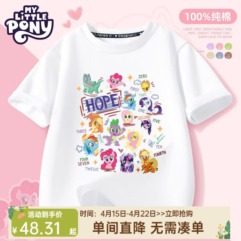 My Little Pony 小马宝莉 女童短袖t恤 小马一家 ￥29.3