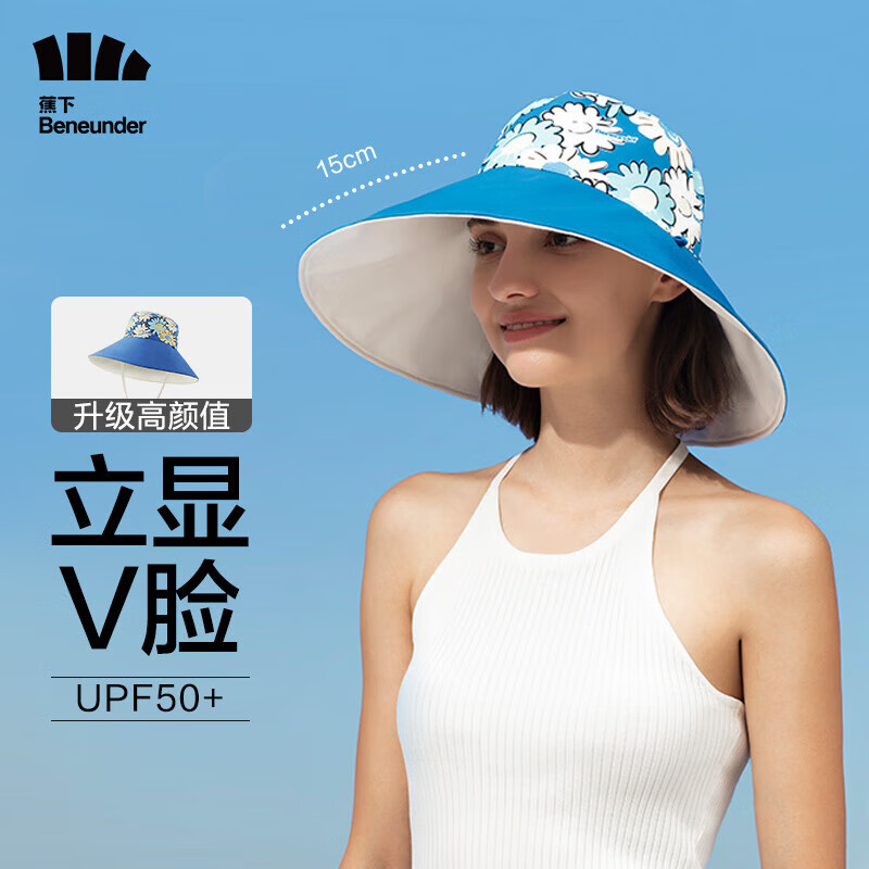 蕉下 女士防曬漁夫帽 登山帽 繁沁-沙貝白 ￥69